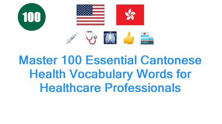 Master 100 Essential Cantonese Health Vocabulary Words for Healthcare Professionals